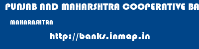 PUNJAB AND MAHARSHTRA COOPERATIVE BANK  MAHARASHTRA     banks information 